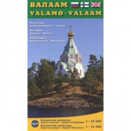Валаам. Карта на русском, английском и финском языках (складная)