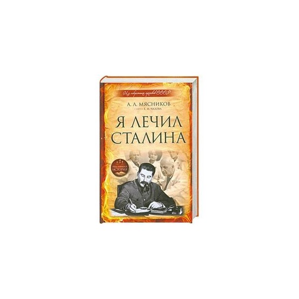 Мясники книга первая