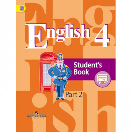 Английский язык. 4 класс. Учебник. В 2 частях. Часть 2