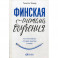 Финская система обучения: Как устроены лучшие школы в мире