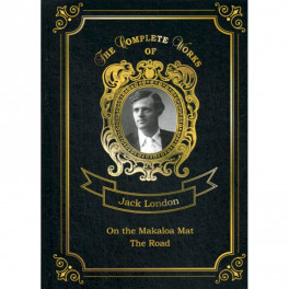 On the Makaloa Mat and The Road
