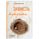 Зависть кукушки