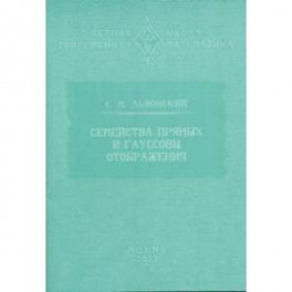 Семейства прямых и гауссовы отображения