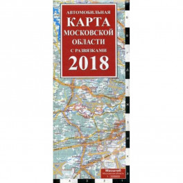 Автомобильная карта Московской области с развязками на 2018 год