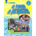 Французский язык. 5 класс. Учебник. В 2-х частях. Часть 2. Углубленный уровень. ФП