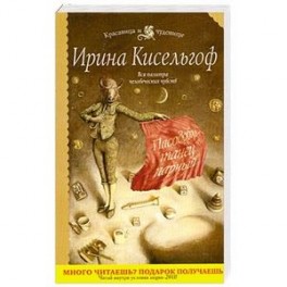Пасодобль - танец парный