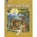 Литература. 7 класс. Учебник. В 2-х частях. ФП. ФГОС