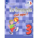 Французский язык. 3 класс. Учебник в 2-х частях