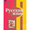 Русский язык. 7 класс. Учебник в 2-х частях. Часть 1. ФП