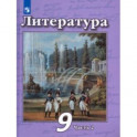 Литература. 9 класс. Учебник в 2-х частях. Часть 2. ФП