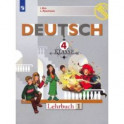 Немецкий язык. 4 класс. Учебник. В 2-х частях. Часть 1. ФП