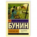 Солнечный удар