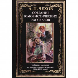 Юмористические рассказы