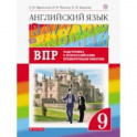 Английский язык. 9 класс. Проверочные работы. Подготовка к ВПР