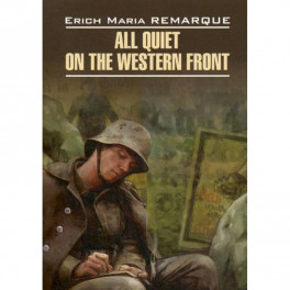 All Quiet on the Western Front / На западном фронте без перемен