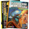 Комплект 12 "В глубинах океана, Динозавры" (2 книги)