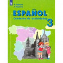 Испанский язык. 3 класс. Рабочая тетрадь. Углубленное изучение
