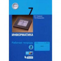 Информатика. 7 класс. Рабочая тетрадь. В 2-х частях