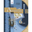 Литература. 6 класс. Учебник. В 2-х частях. Часть 2. ФГОС
