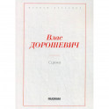 Сцена