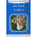 Чайка
