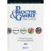 Procter & Gamble. Путь к успеху. 165-летний опыт построения брендов