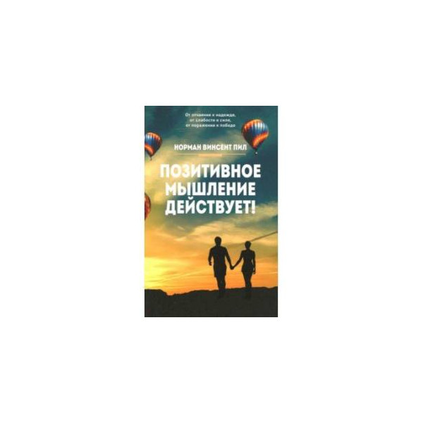 Мышление. Методология мышления курпатов. Обложки научпоп книг. "мышление". Книга мышление.