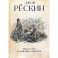 Искусство и действительность
