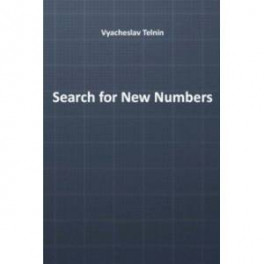 Search for New Numbers