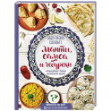Манты, самса и чебуреки. Популярные блюда восточной кухни