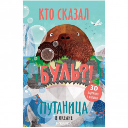 В океане
