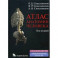 Атлас анатомии человека. В 4-х томах. Том 2: Учение о внутренностях и эндокринных железах