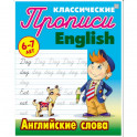 Английские слова. 6-7 лет