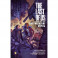 The Last of Us. Одни из нас. Американские мечты