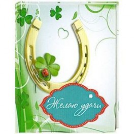 Желаю удачи