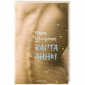 Карта Анны