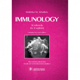 Immunology. Иммунология
