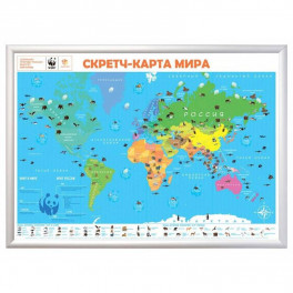 Скретч-карта мира А1 "WWF. Orange Edition"