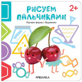 Изучаем формы с Вишенками