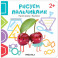 Изучаем формы с Вишенками