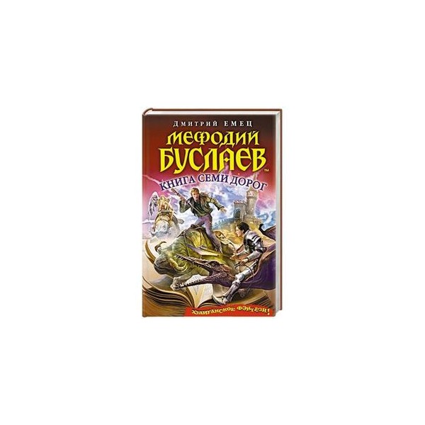 "игра хаоса". путь хаоса. игра хаоса книга. путь хаоса читать. путь хаоса читать.