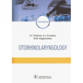 Otorhinolaryngology. Textbook