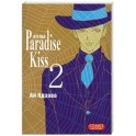 Ателье "Paradise Kiss". Т.2