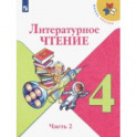 Литературное чтение. 4 класс. Учебник. В 2-х частях. ФП. ФГОС