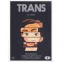 TRANS. Исследование гендерной идентичности и гендерной дисфории. Практическое руководство