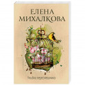 Улыбка пересмешника