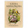 Улыбка пересмешника