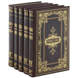 Титаны XX века (эксклюзивный подарочный комплект из 5 книг)