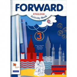 Forward English 3: Activity Book / Английский язык. 3 класс. Рабочая тетрадь