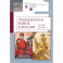 Гражданская война в России 1918-1922 гг.